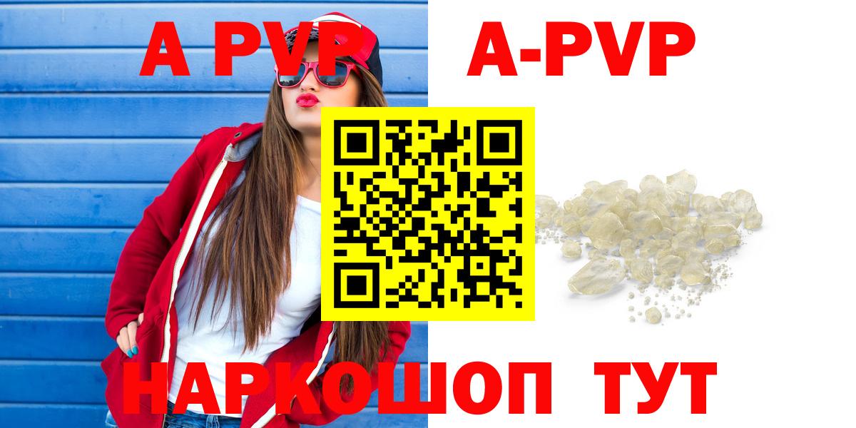 Альфа ПВП Crystall  Вход с VPN  Alfa_PVP  Alpha-PVP мука  Лосино-Петровский 