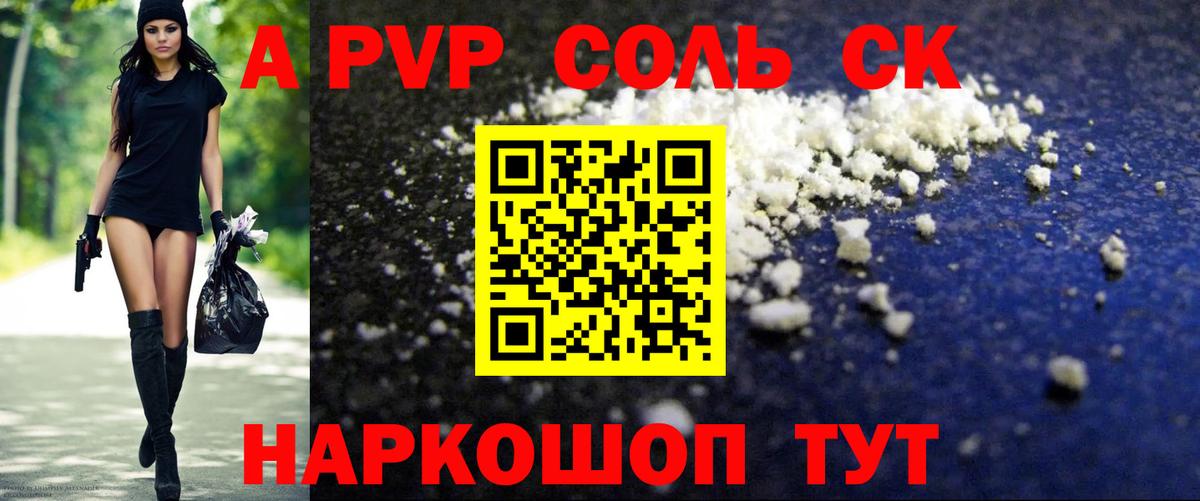 Alpha-PVP кристаллы Лосино-Петровский