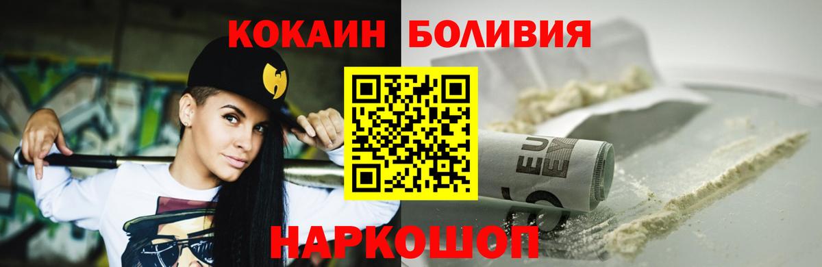 КОКАИН Fish Scale Лосино-Петровский