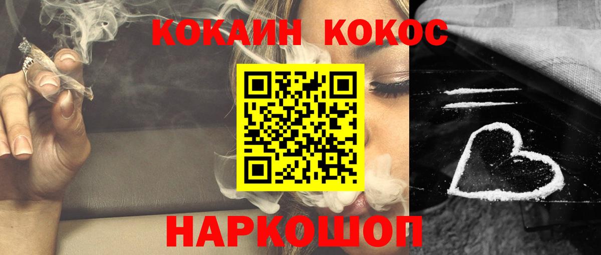 Кокаин FishScale  Вход с VPN  Лосино-Петровский 