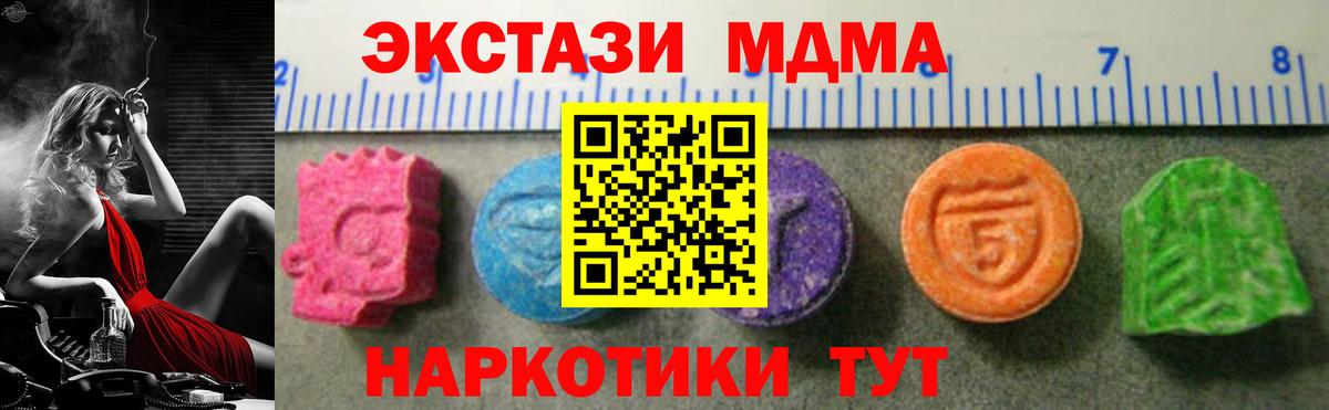 Ecstasy 99%  Вход с VPN  Экстази  блэк спрут сайт  Лосино-Петровский  Ecstasy Дубай 