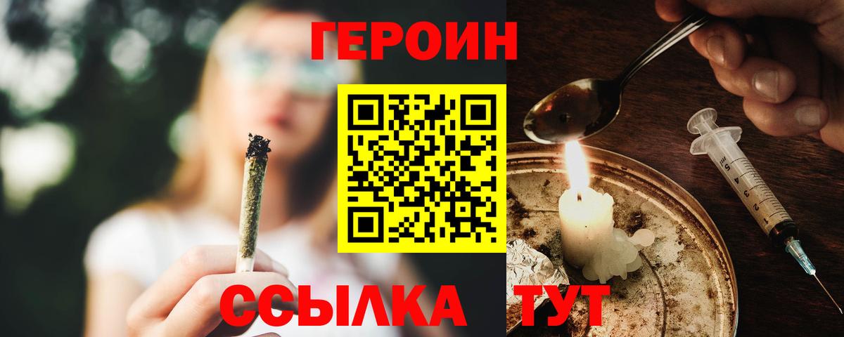 Героин белый  Вход с VPN  Лосино-Петровский 