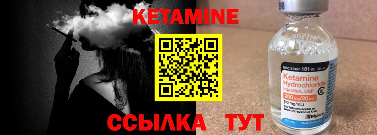 КЕТАМИН ketamine  сайты даркнета официальный сайт  Лосино-Петровский  Вход с VPN 
