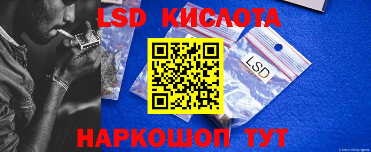 LSD-25 экстази ecstasy Лосино-Петровский