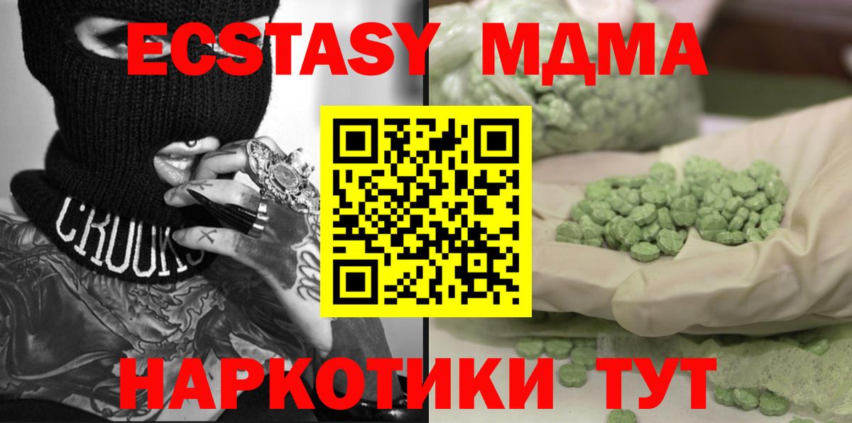 МДМА молли  МДМА Molly  Вход с VPN  Лосино-Петровский 
