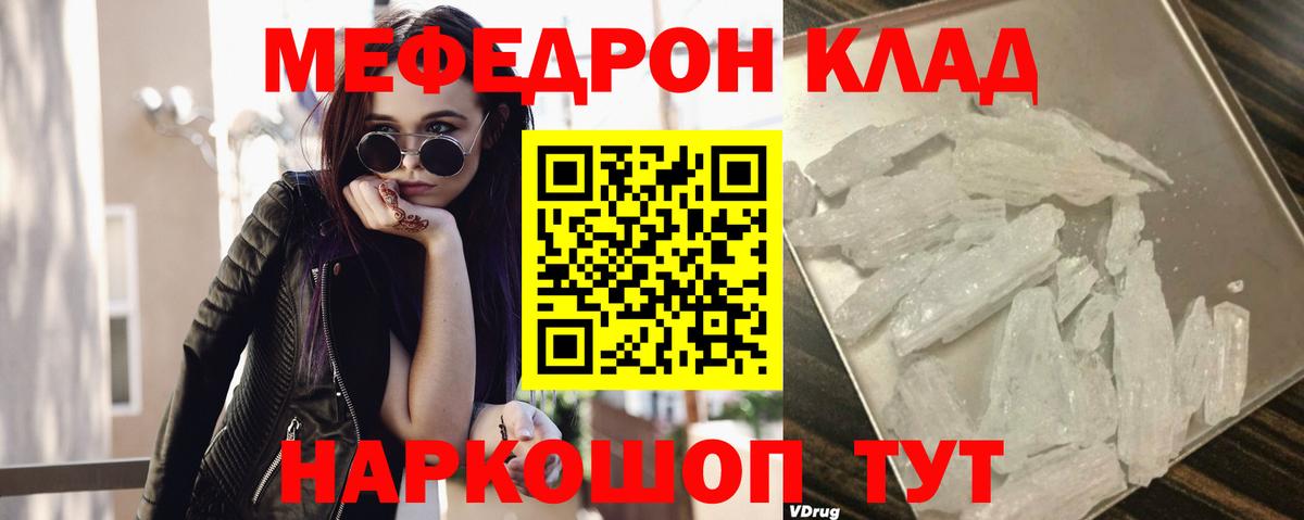 Лосино-Петровский  МЯУ-МЯУ мука  Вход с VPN  Меф  kraken ТОР  Меф VHQ 