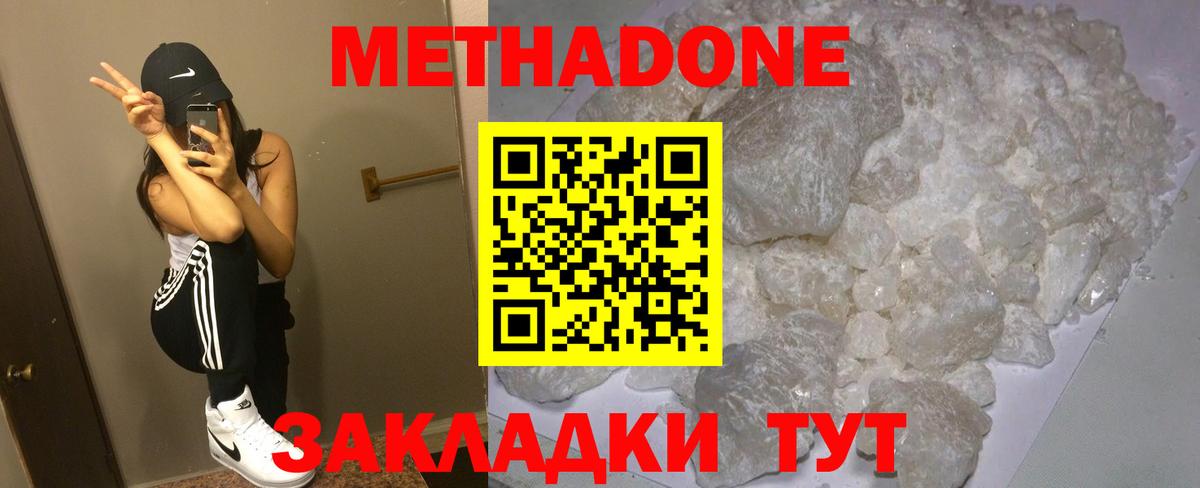 Метадон мёд Лосино-Петровский