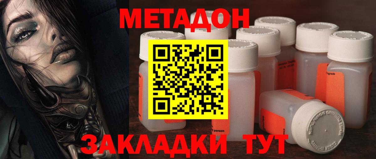 Метадон кристалл  МЕТАДОН мёд  Вход с VPN  Лосино-Петровский 