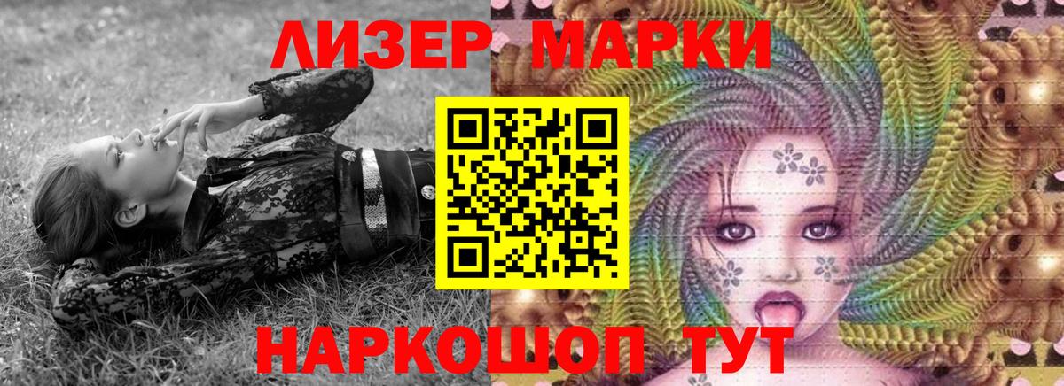 Лосино-Петровский  Марки 25I-NBOMe 1500мкг  Марки 25I-NBOMe 1500мкг  Вход с VPN 