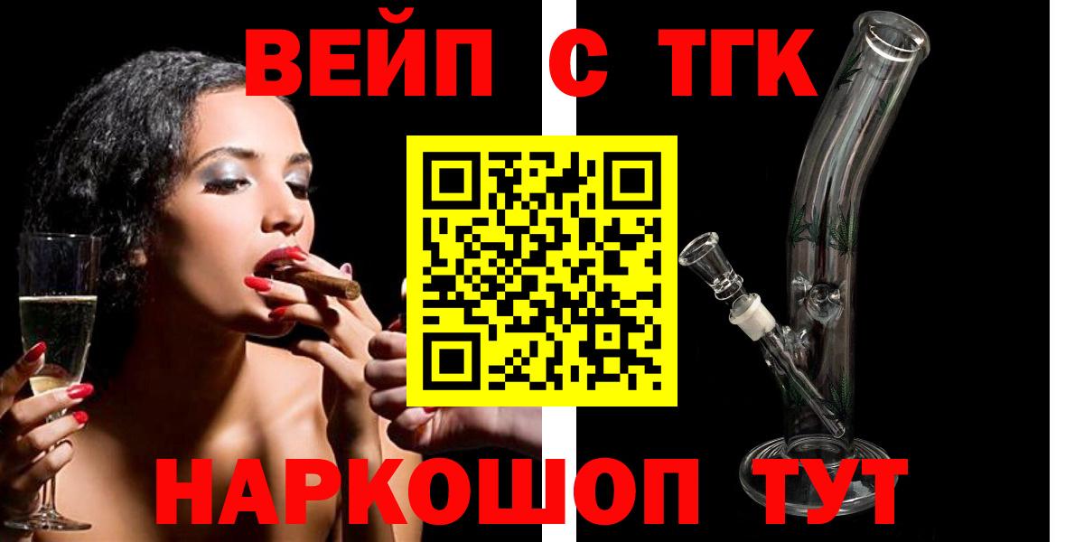 ТГК гашишное масло Лосино-Петровский