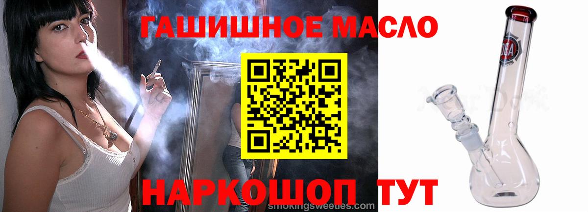 Лосино-Петровский  Дистиллят ТГК гашишное масло  Вход с VPN 