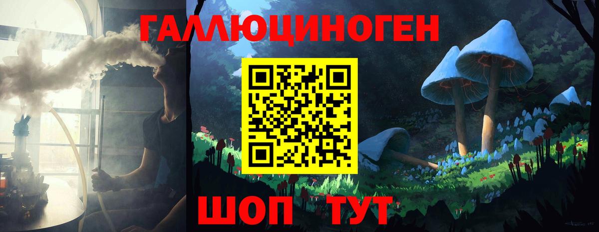 Лосино-Петровский  Галлюциногенные грибы ЛСД  купить закладку  Вход с VPN 